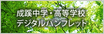 デジタルパンフレット