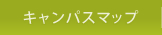 交通アクセス