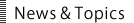 News&Topics