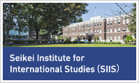 Seikei Institute for International Studies (SIIS）