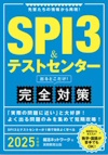 SPI3対策.jpg