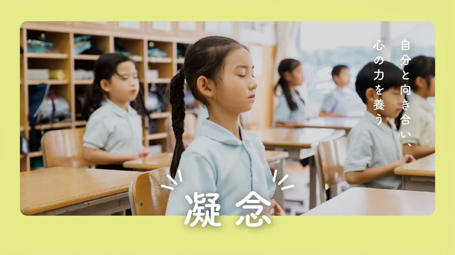 凝念
