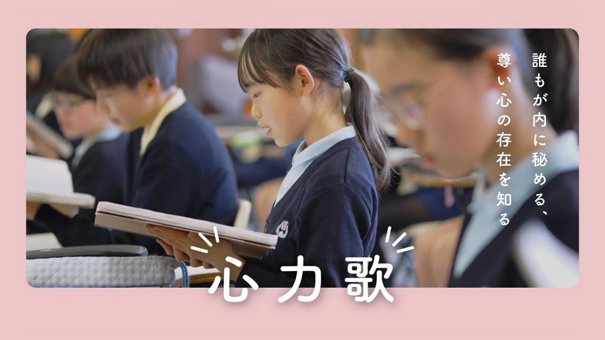 心力歌(こゝろの力)