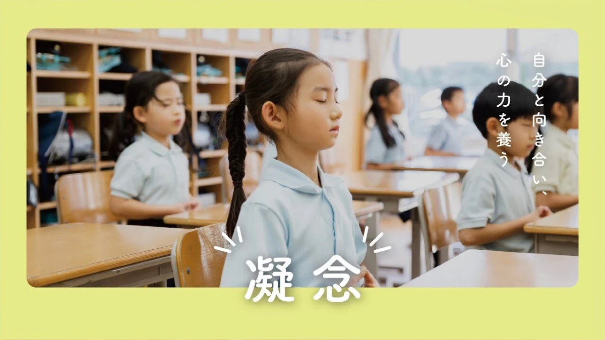 凝念