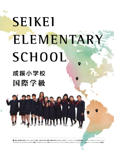 国際学級案内（最新版）