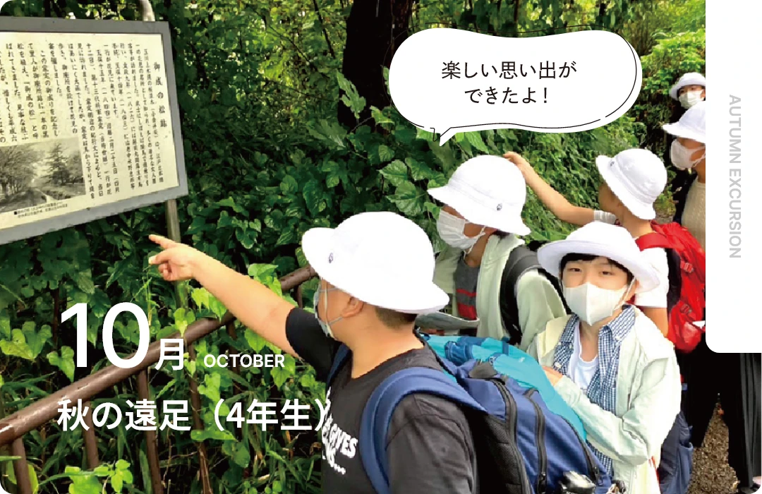 10月