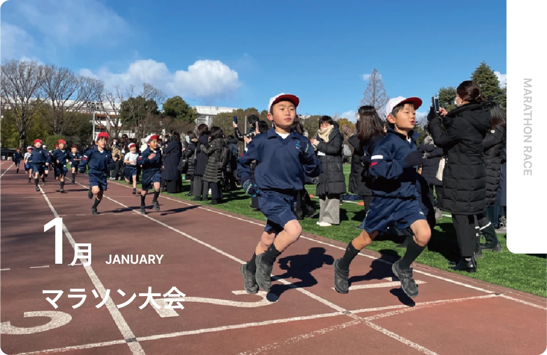 1月