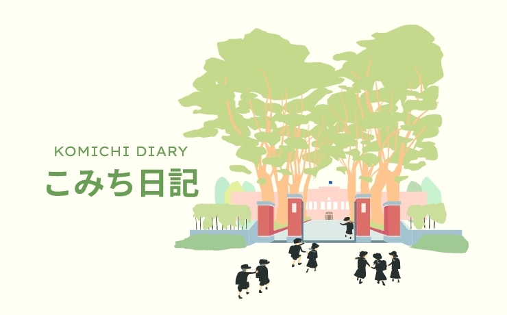 日々の様子｜成蹊小学校