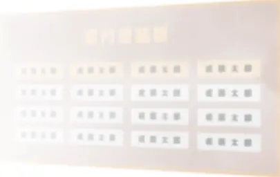 成蹊みらい共創募金特別銘板