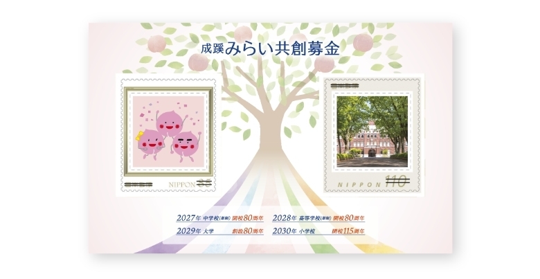 オリジナル切手シート １種