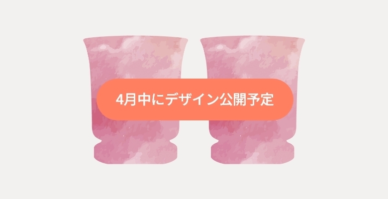 江戸切子 オリジナルグラス