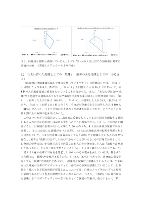 「人間と故郷の関係についての考察―安部公房「けものたちは故郷をめざす」の時間地理学モデルの適用―」