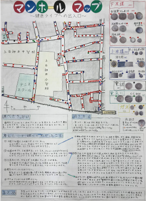 「マンホールマップ～健康ライフへの出入口～」