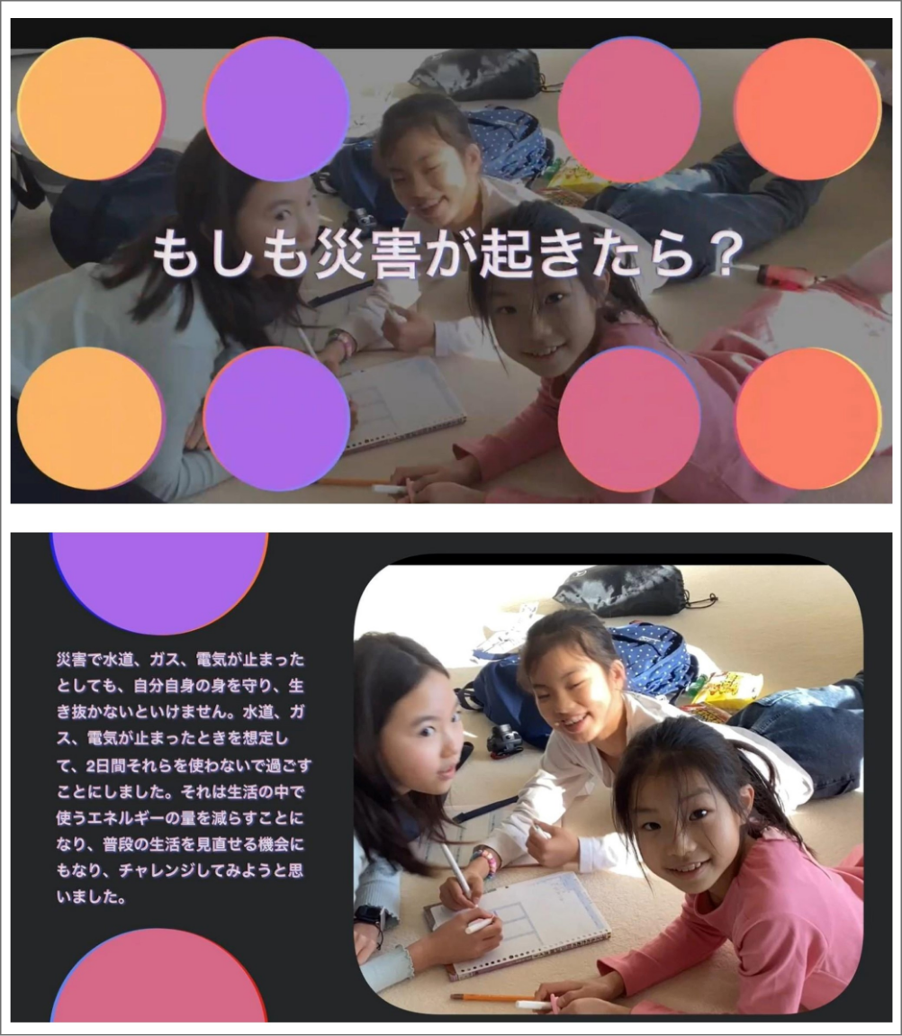 「もしも、災害が起きたら?」