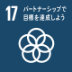 sdg_icon_17_jaサムネイル.png