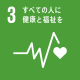 sdg_icon_03_jaサムネイル.png