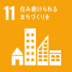 sdg_icon_11_ja_サムネイル2.png