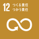 sdg_icon_12_ja80×80.png