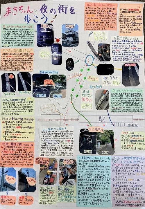 まきちゃんと夜の街を歩こう