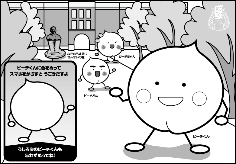 とびだすぬりえ