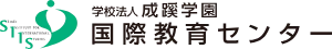 学校法人成蹊学園 国際教育センター