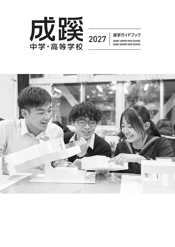 jsh_guide2027.jpg