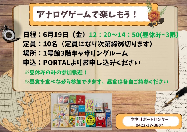 Resize★2026年アナログゲームで楽しもう！フライヤー.jpg