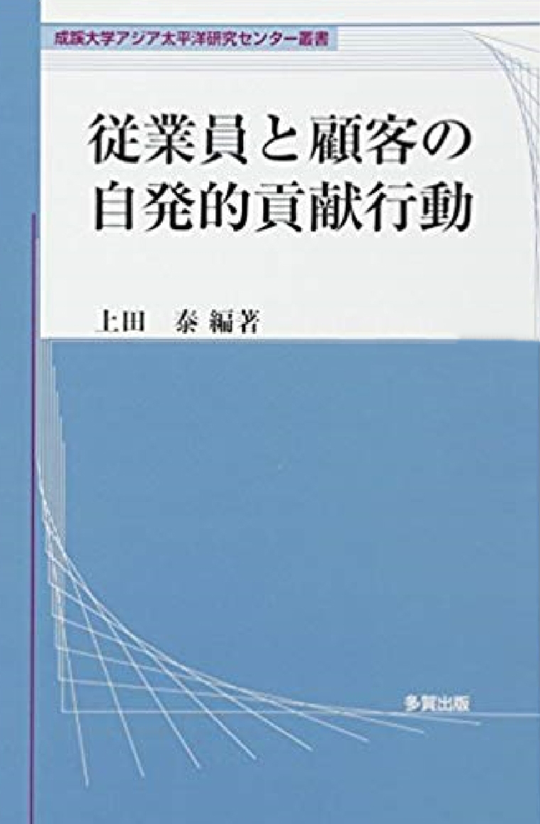 『変貌する恋愛と結婚』