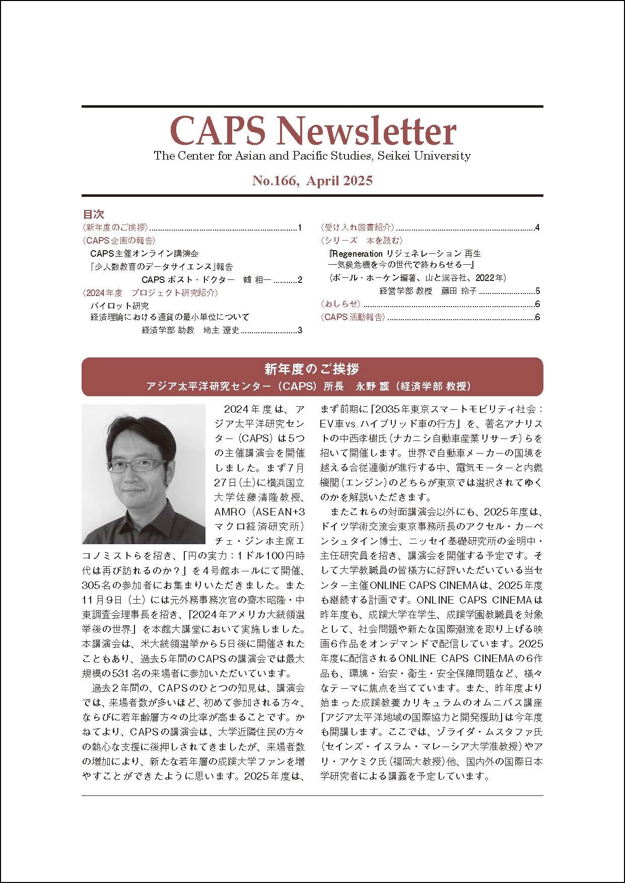 CAPS Newsletter