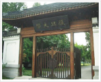 Fudan University