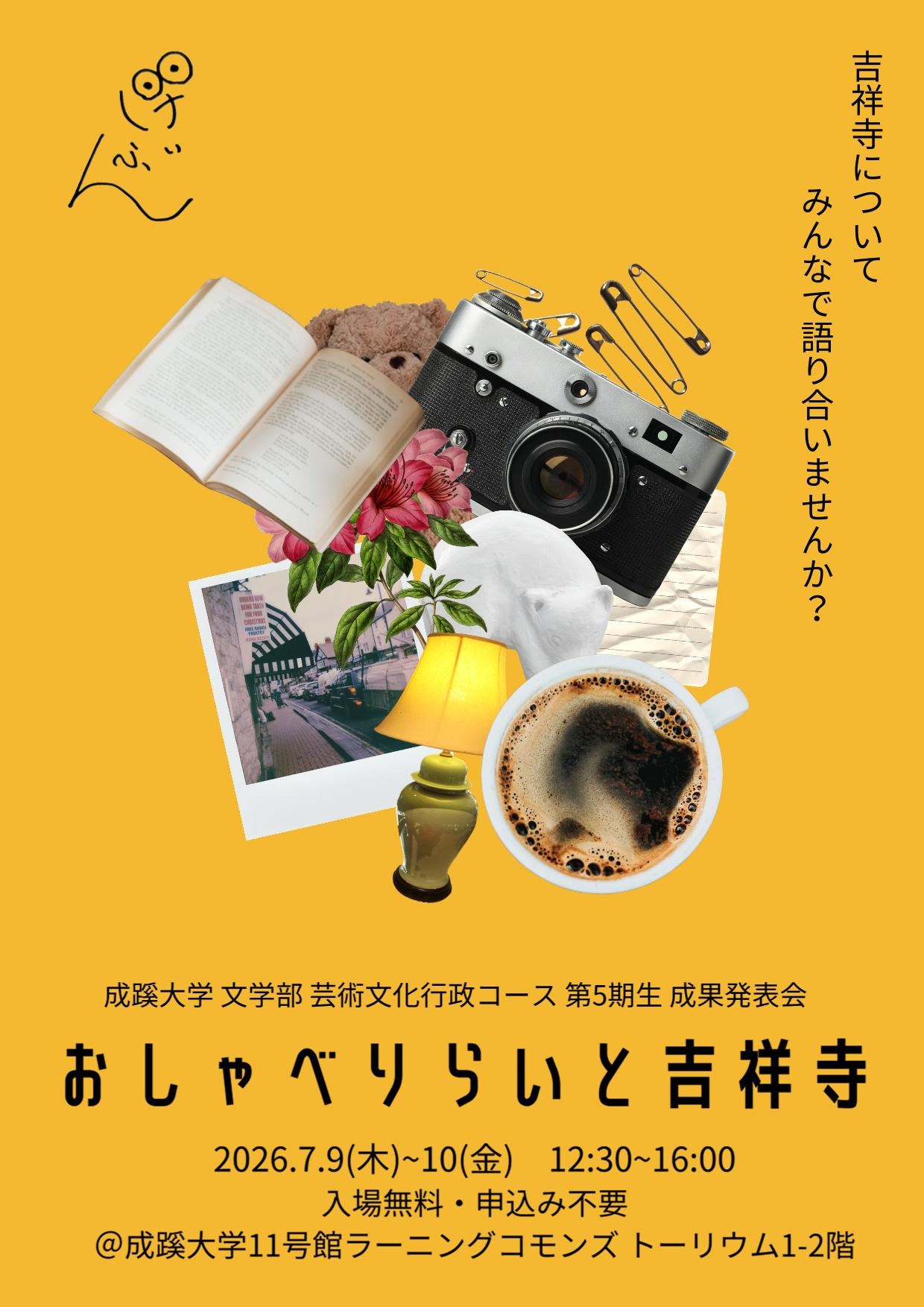 制作演習　げいぶん５期生　チラシデータ-1.jpg