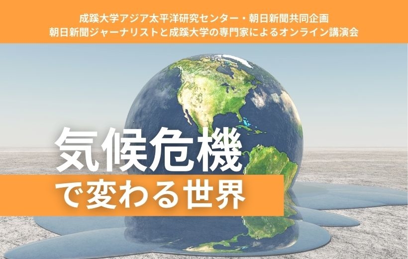 成蹊大学 成蹊大学