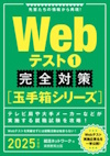 Webテスト1対策.jpg