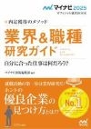 業種＆職種.jpg
