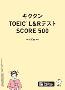 toeic500.png