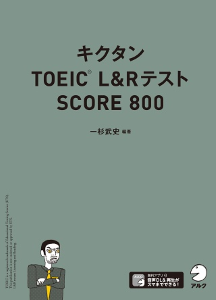 toeic800.png