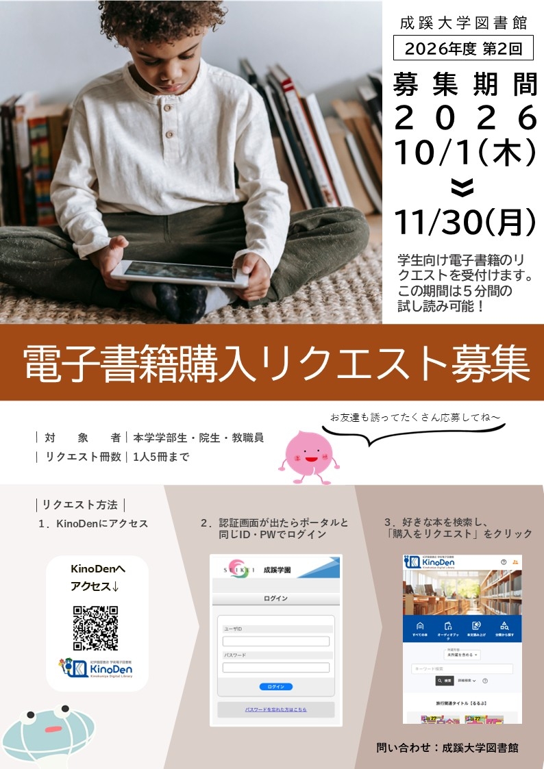 【確定】2026第2回_ポスター縦・委員会資料.jpg