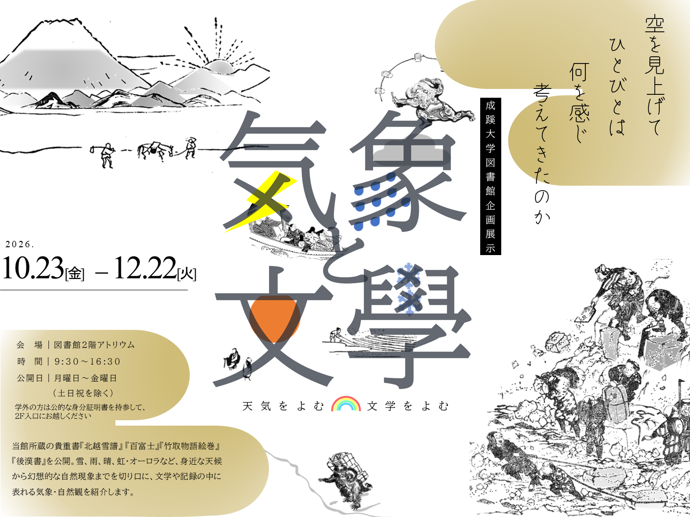 HP_2026kityousyoR.png
