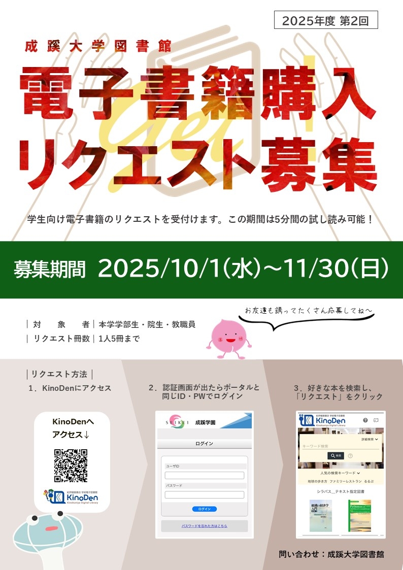 2025第2回_ポスター縦.jpg