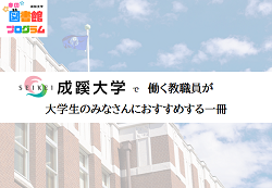 haru_program_kyousyokuin_thum_2.png