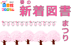 haru_program_sub.png
