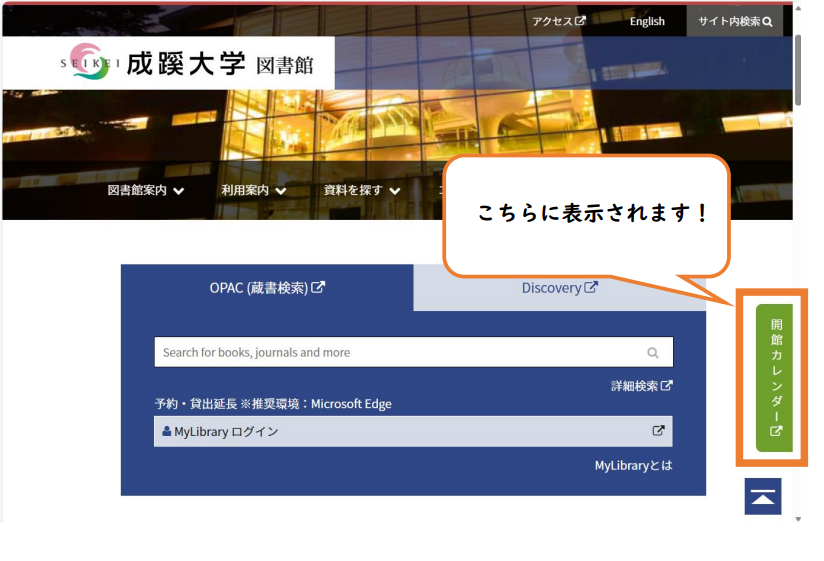 開館カレンダー表示変更.png