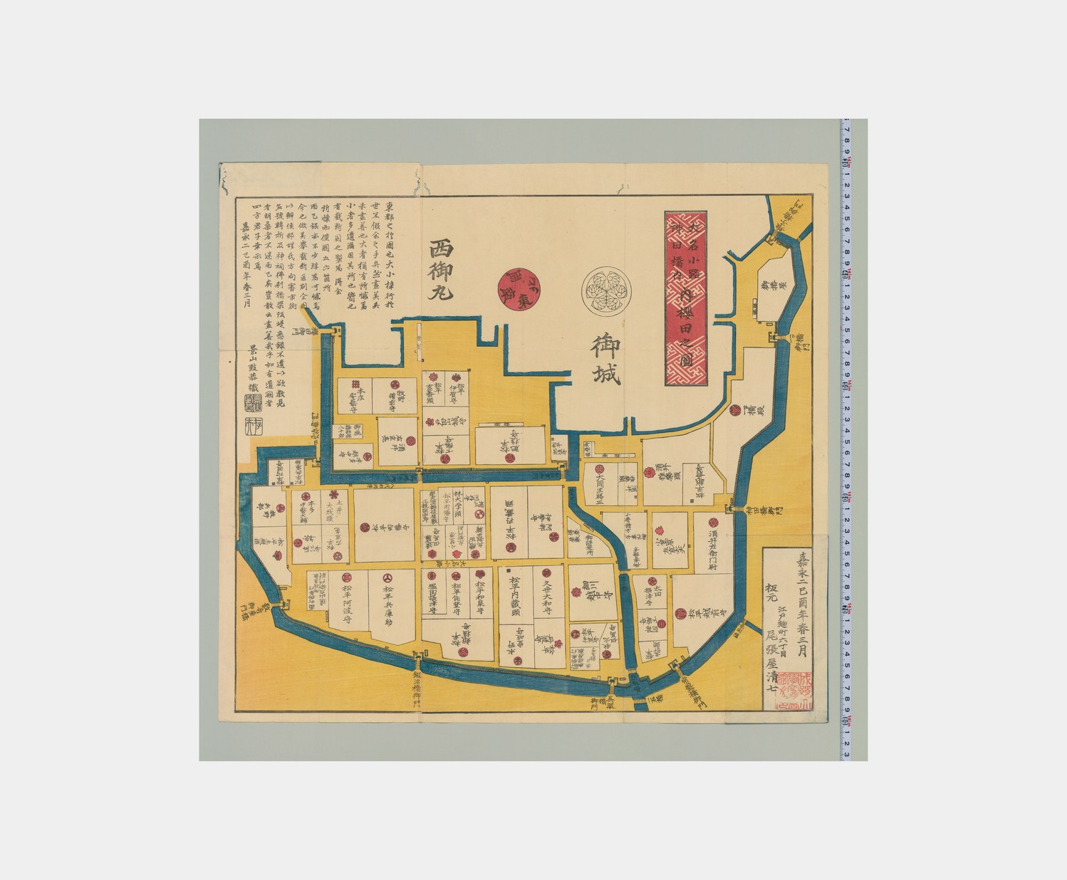 御江戸切繪図_尾張屋清七