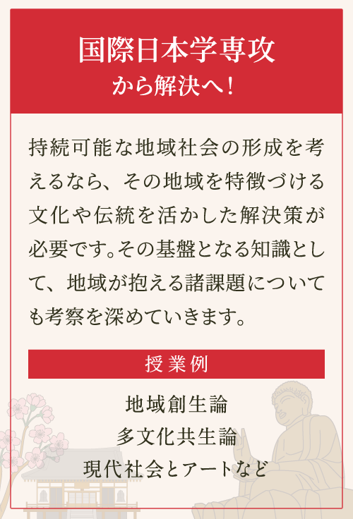 漫画やアニメといった日本の「ポップカルチャー」への学びを深めることで、海外でも注目を集める「日本の文化」の切り口から、世界中の人たちとコミュニケーションを図り、多様な分野とつながる糸口を掴みます。