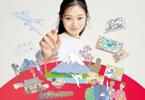 国際日本学専攻