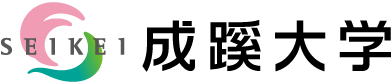 成蹊大学
