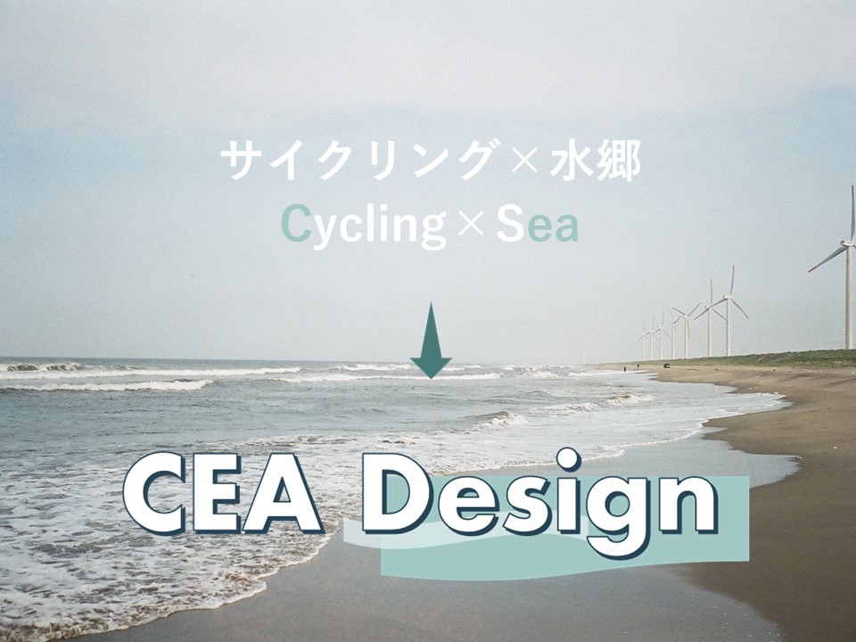 経済学部 藤田玲子教授ゼミの学生チームが 大学生観光まちづくりコンテスト で入賞しました News Topics 成蹊大学