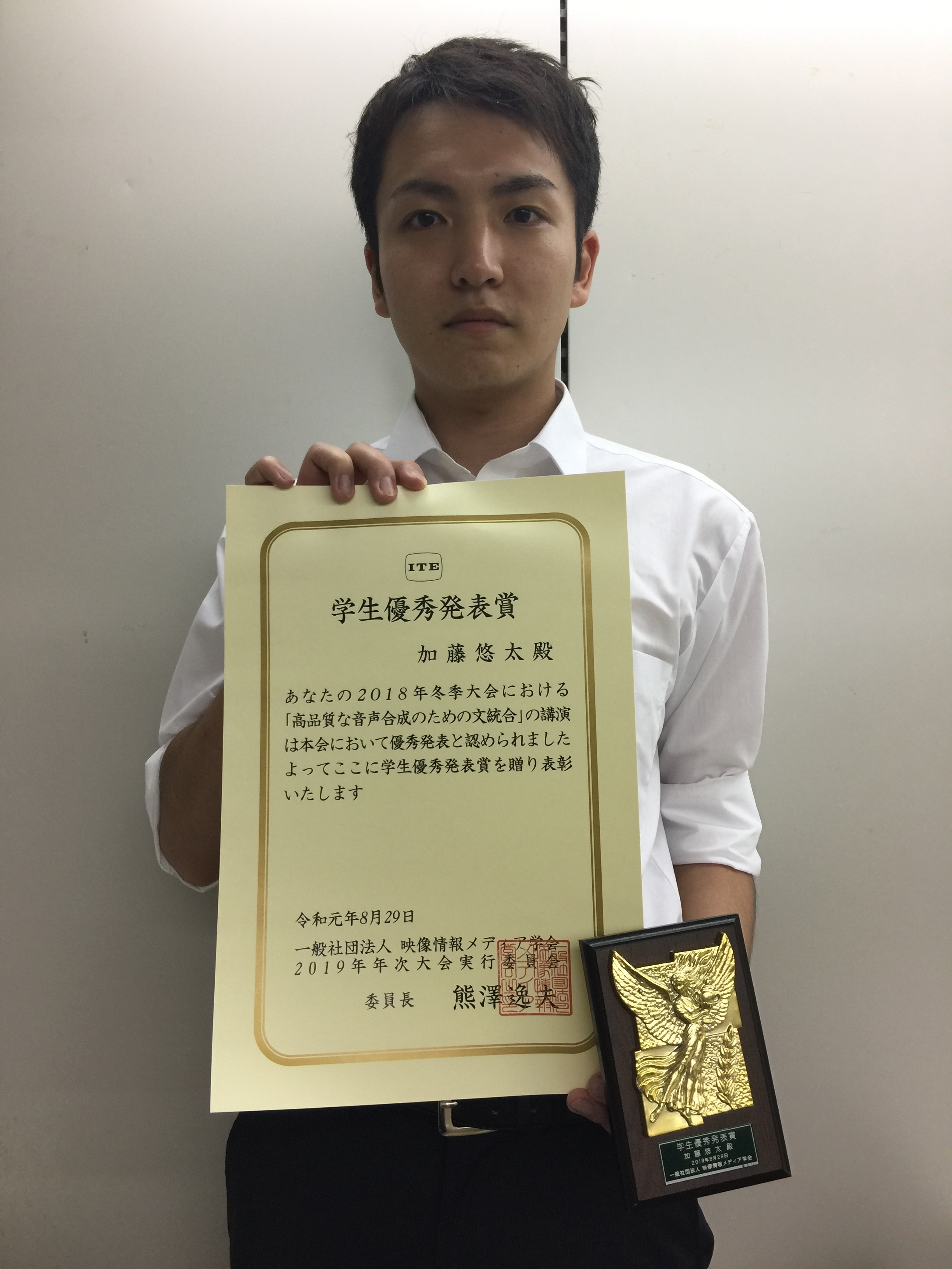 理工学専攻修士課程2年の加藤悠太さんが映像情報メディア学会学生優秀発表賞を受賞 News Topics 成蹊大学