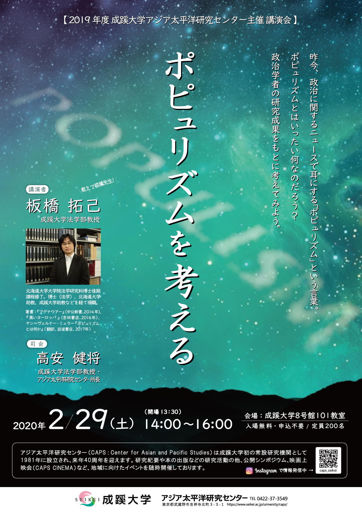 高安健将