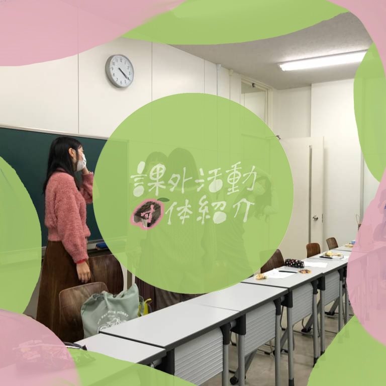 学生広報委員会thumbnail.jpg